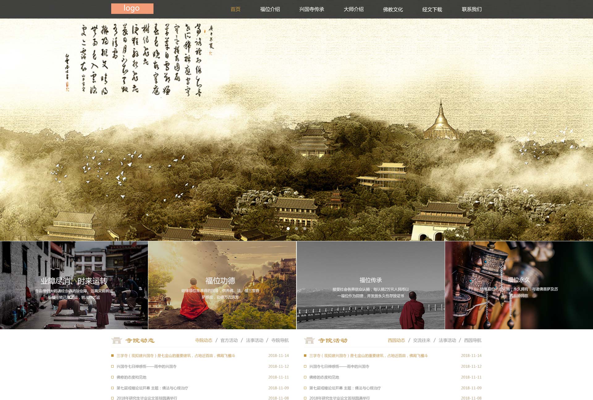 北京網(wǎng)站建設(shè)