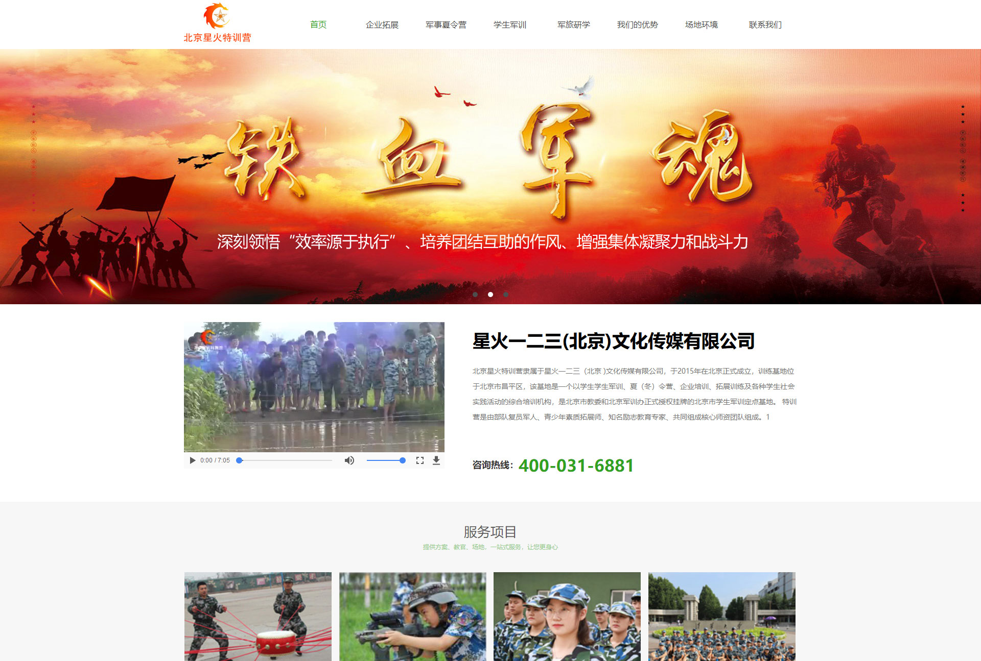 北京網(wǎng)站建設(shè)