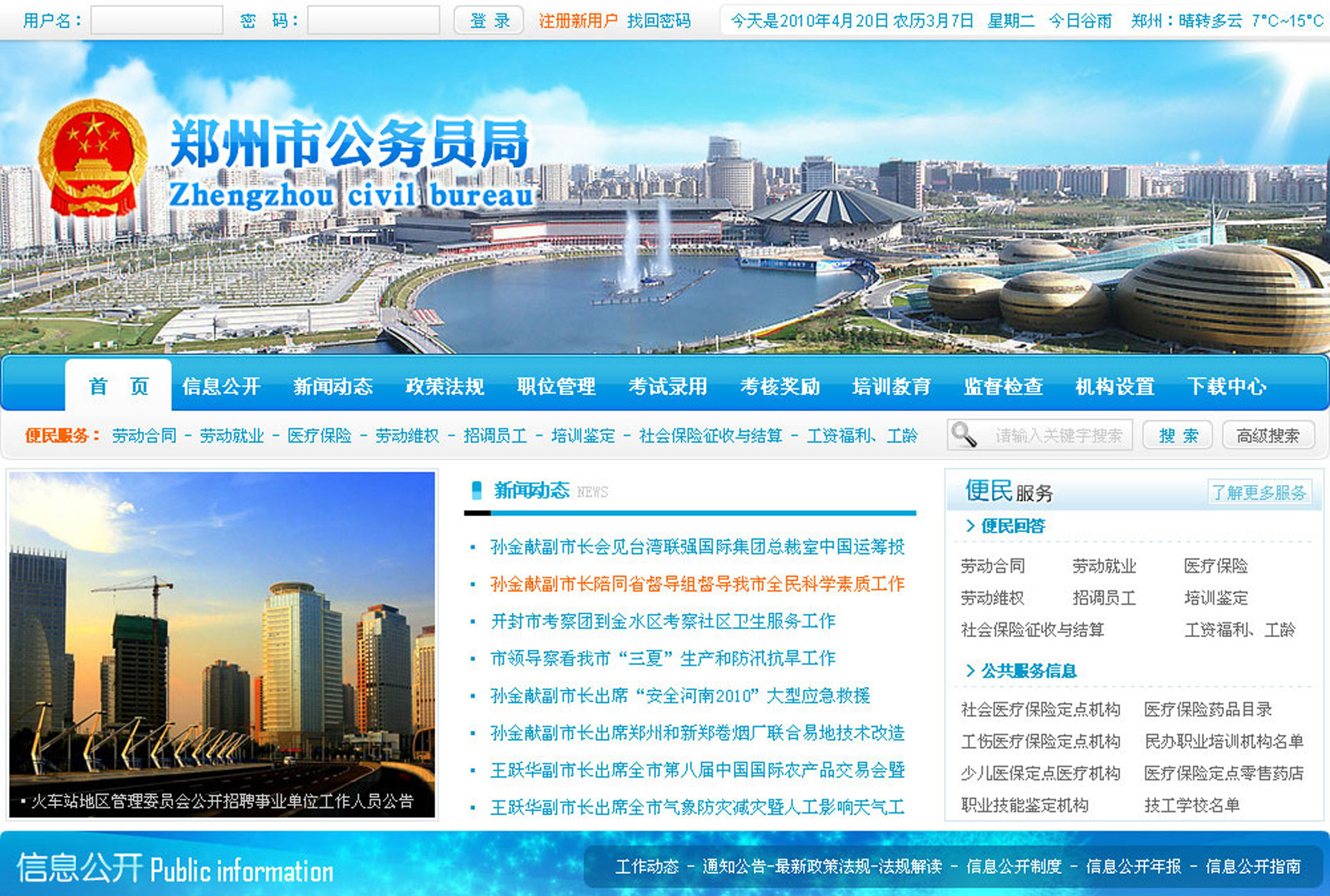 北京網(wǎng)站建設(shè)