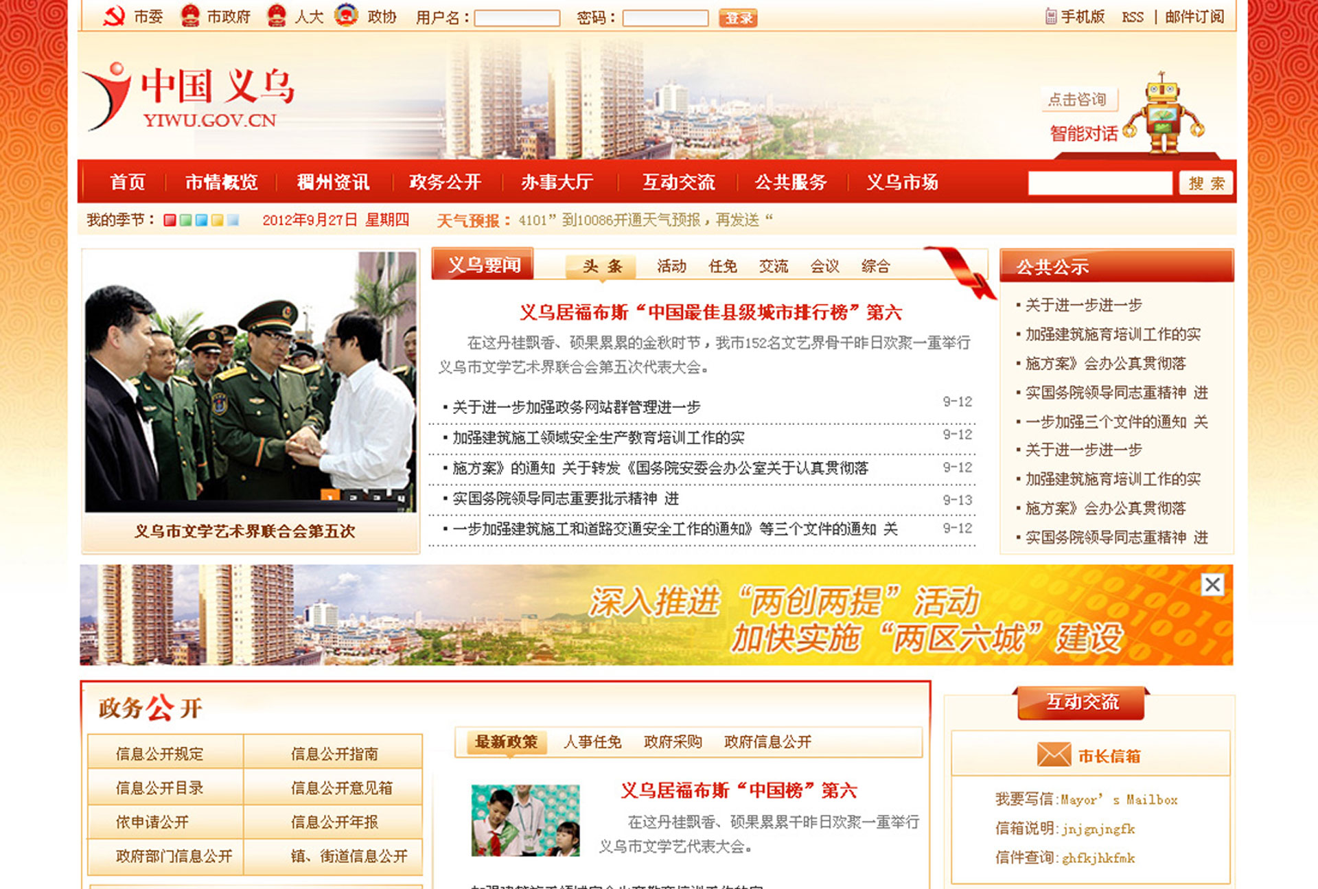 北京網(wǎng)站建設(shè)