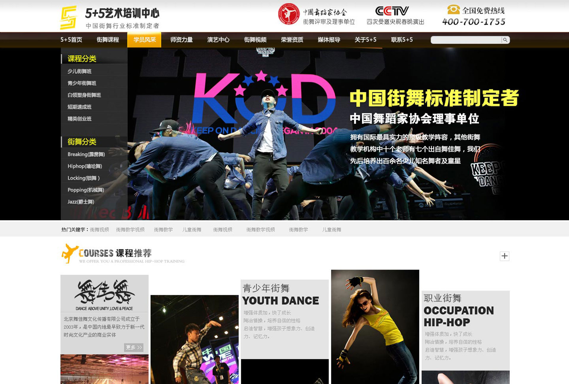 北京網(wǎng)站制作