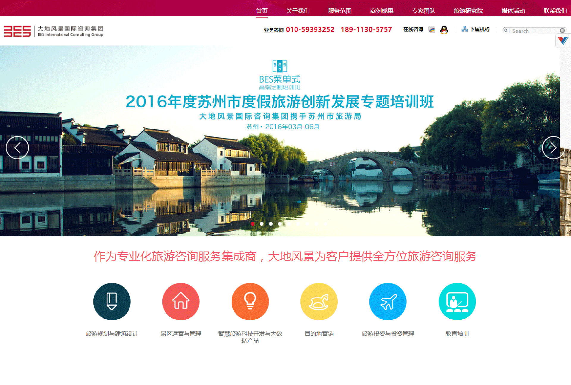 北京網(wǎng)站建設(shè)