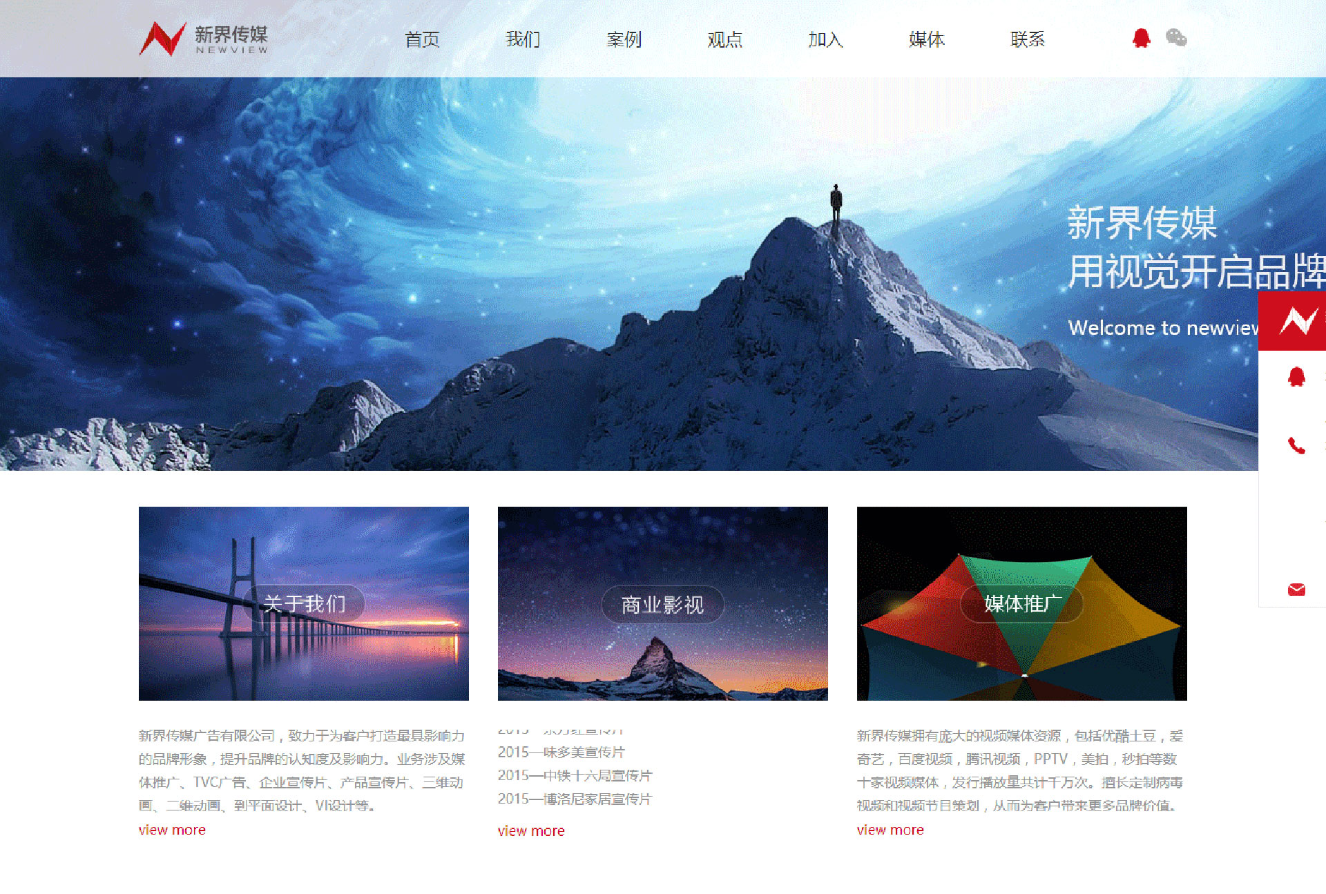 北京網(wǎng)站建設(shè)