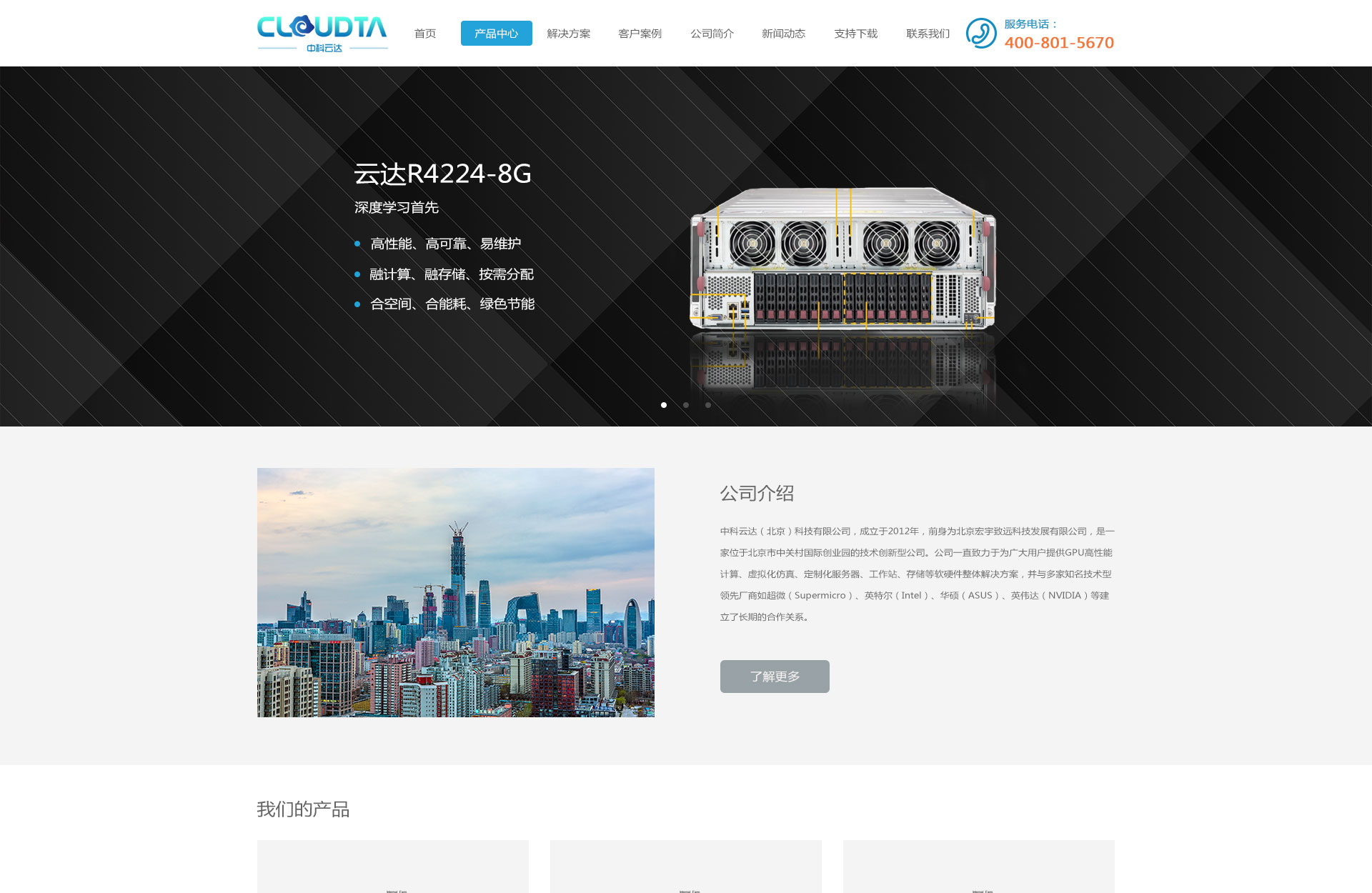 北京網(wǎng)站制作