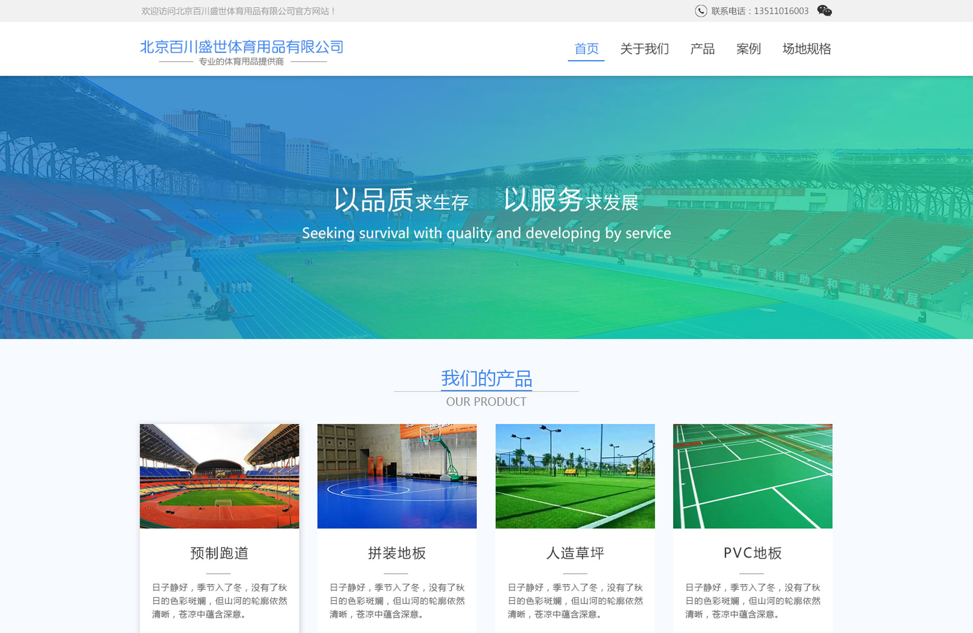 北京網(wǎng)站制作