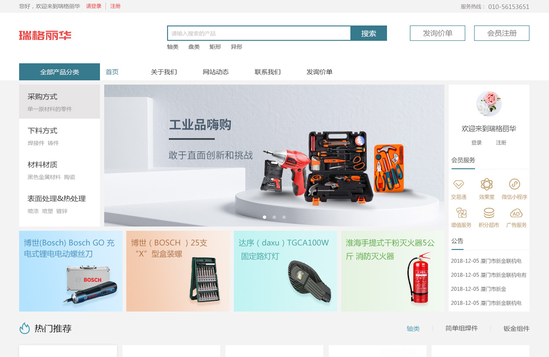 北京網(wǎng)站制作