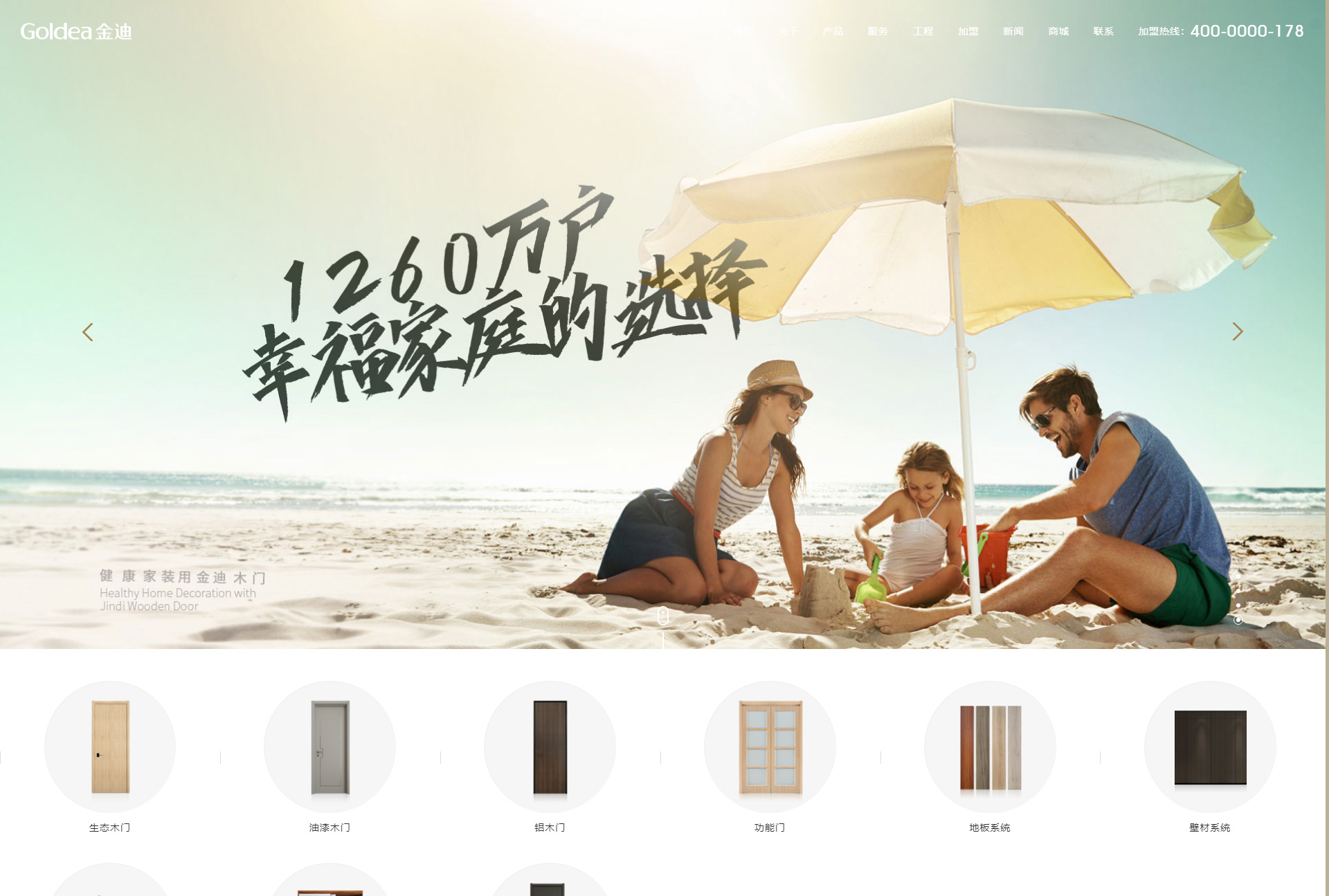 木門網(wǎng)站建設(shè)|企業(yè)官網(wǎng)建設(shè)