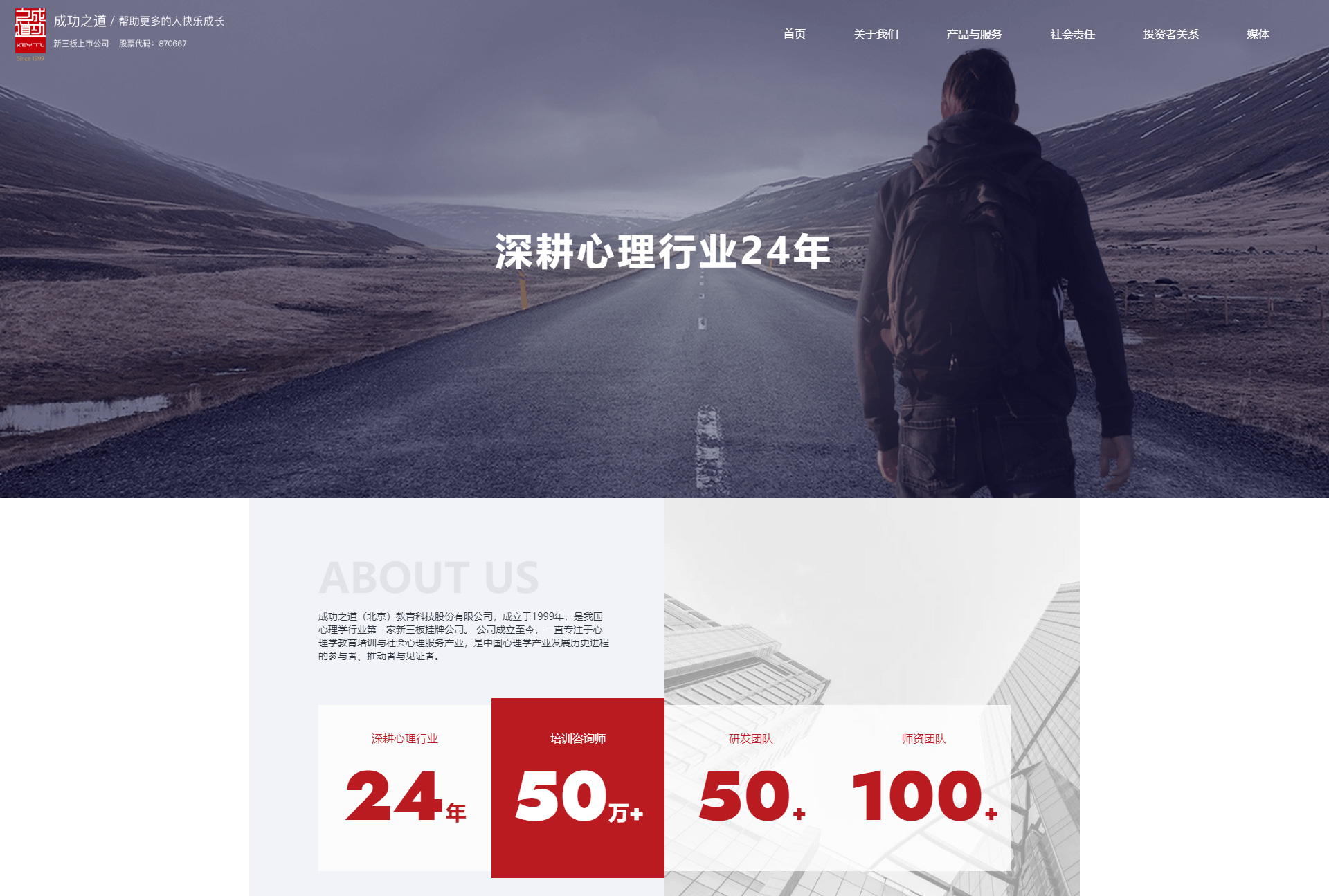 北京網(wǎng)站制作