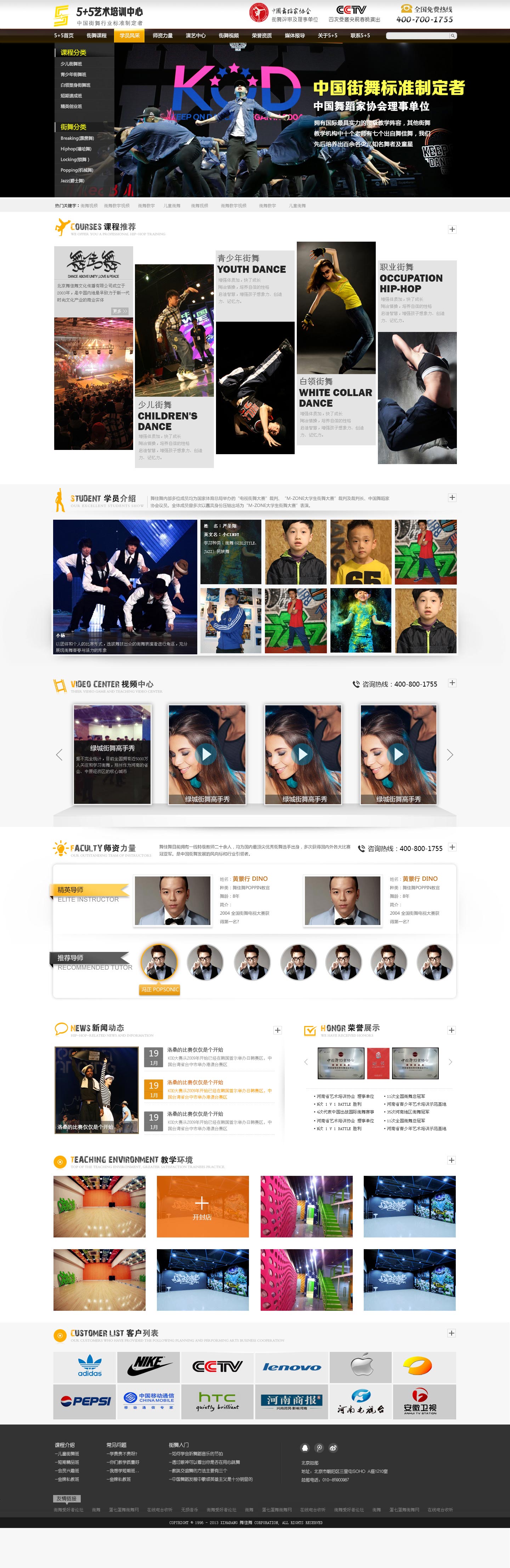 5+5藝術(shù)培訓(xùn)中心詳情頁.jpg