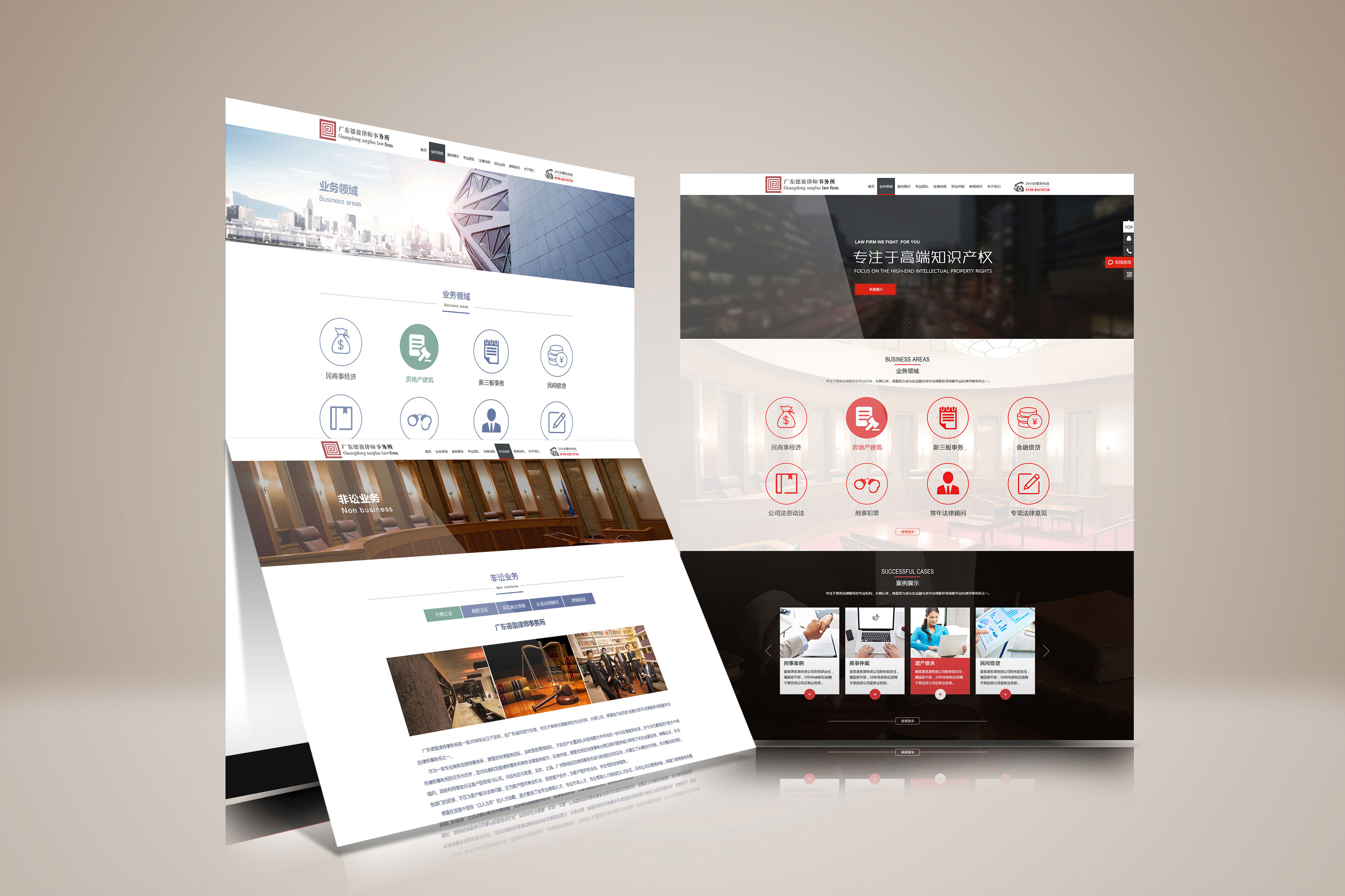 律師事務(wù)所詳情2.jpg