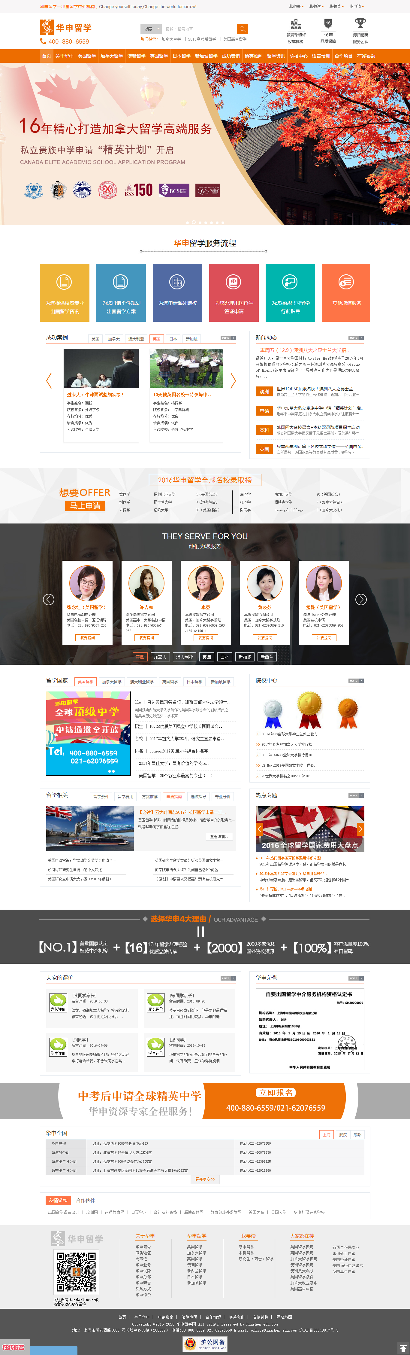 北京網(wǎng)站建設(shè)|北京做網(wǎng)站