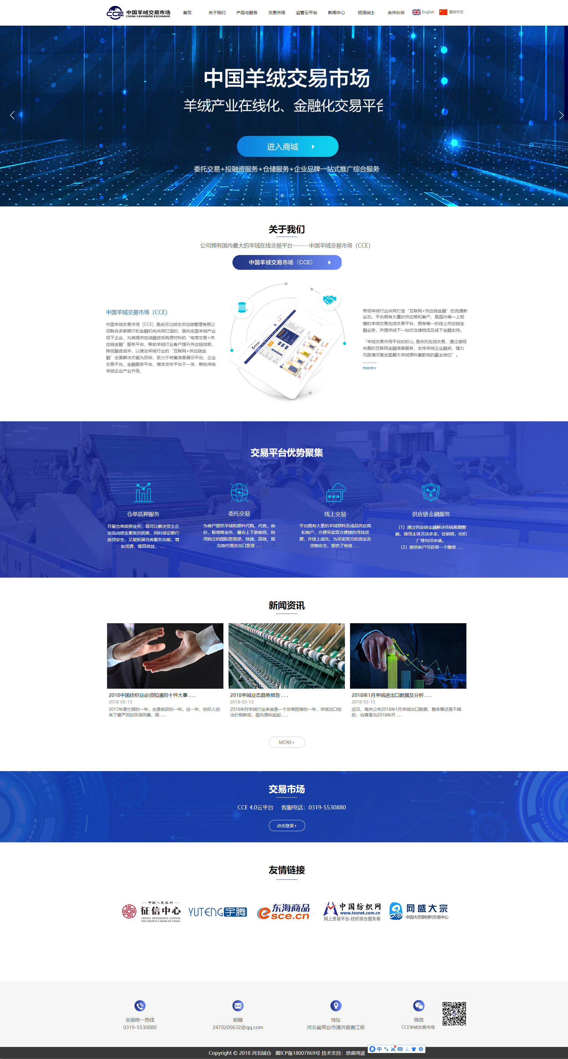 石家莊企業(yè)網(wǎng)站建設(shè)