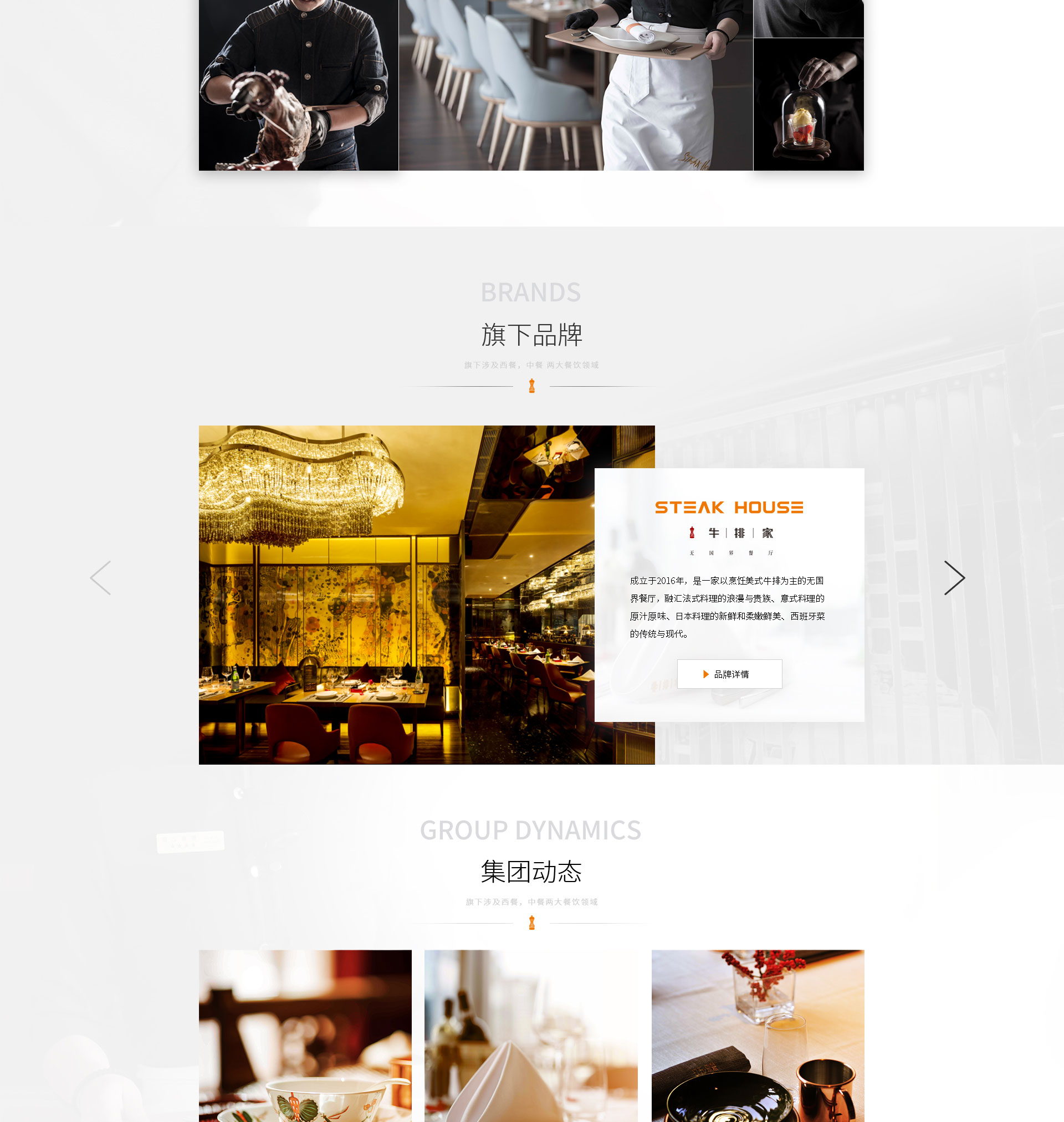北京餐飲企業(yè)網(wǎng)站建設(shè)