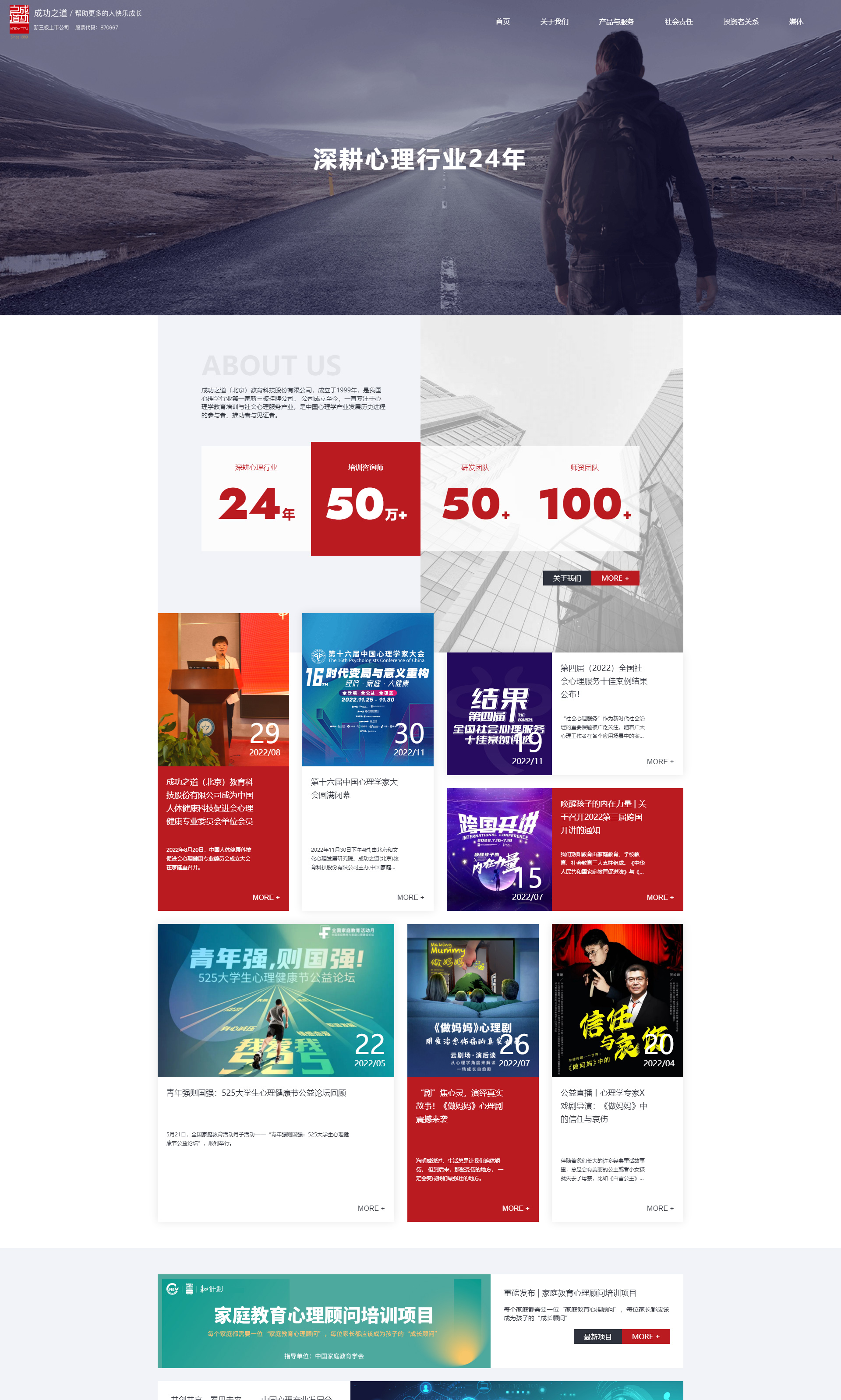 北京網(wǎng)站制作