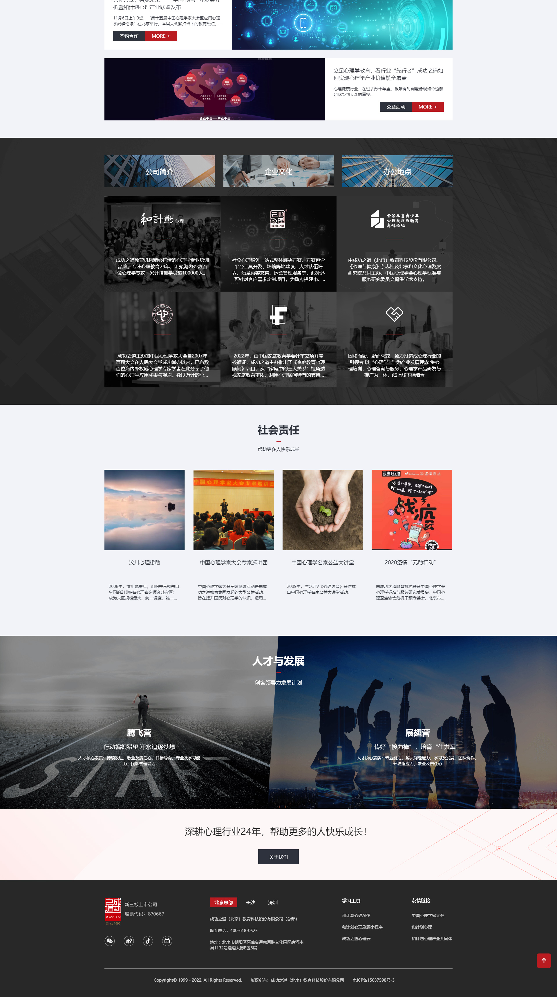 北京網(wǎng)站制作