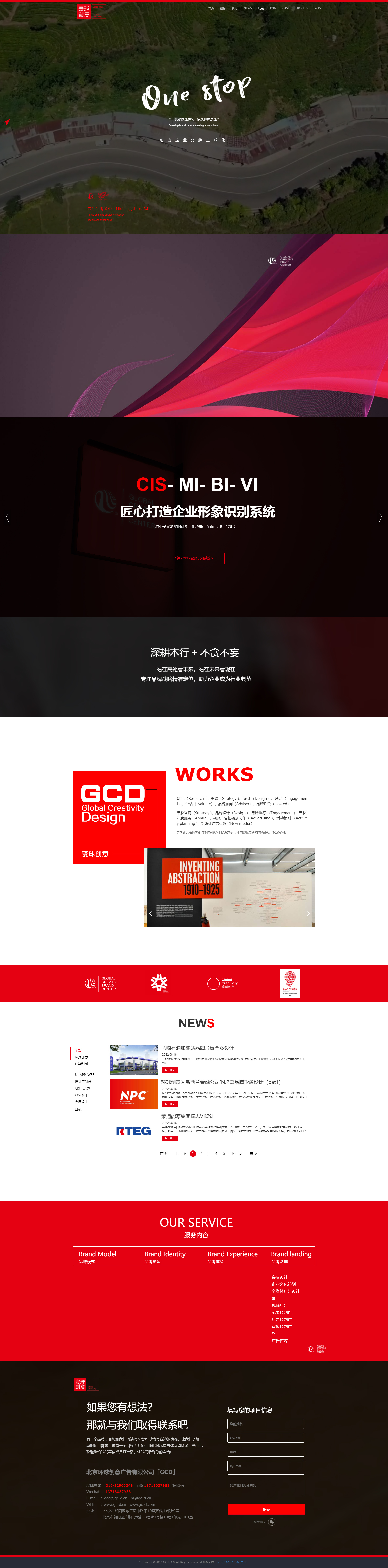 北京做網(wǎng)站